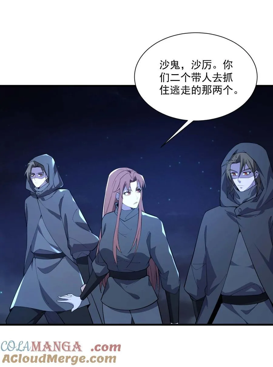440 激战 第3页