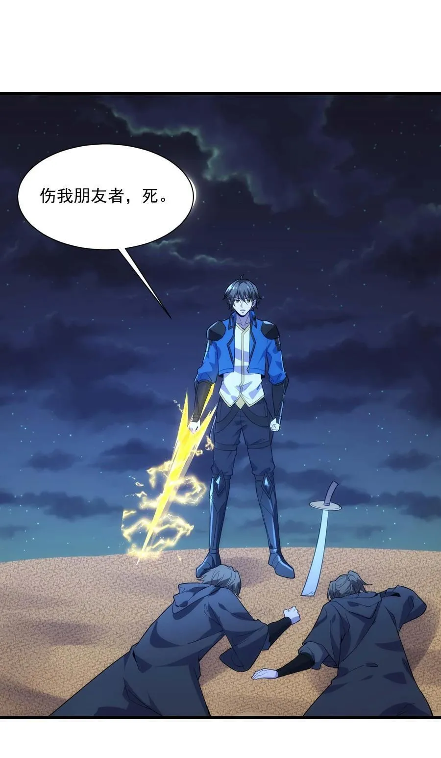 440 激战 第20页