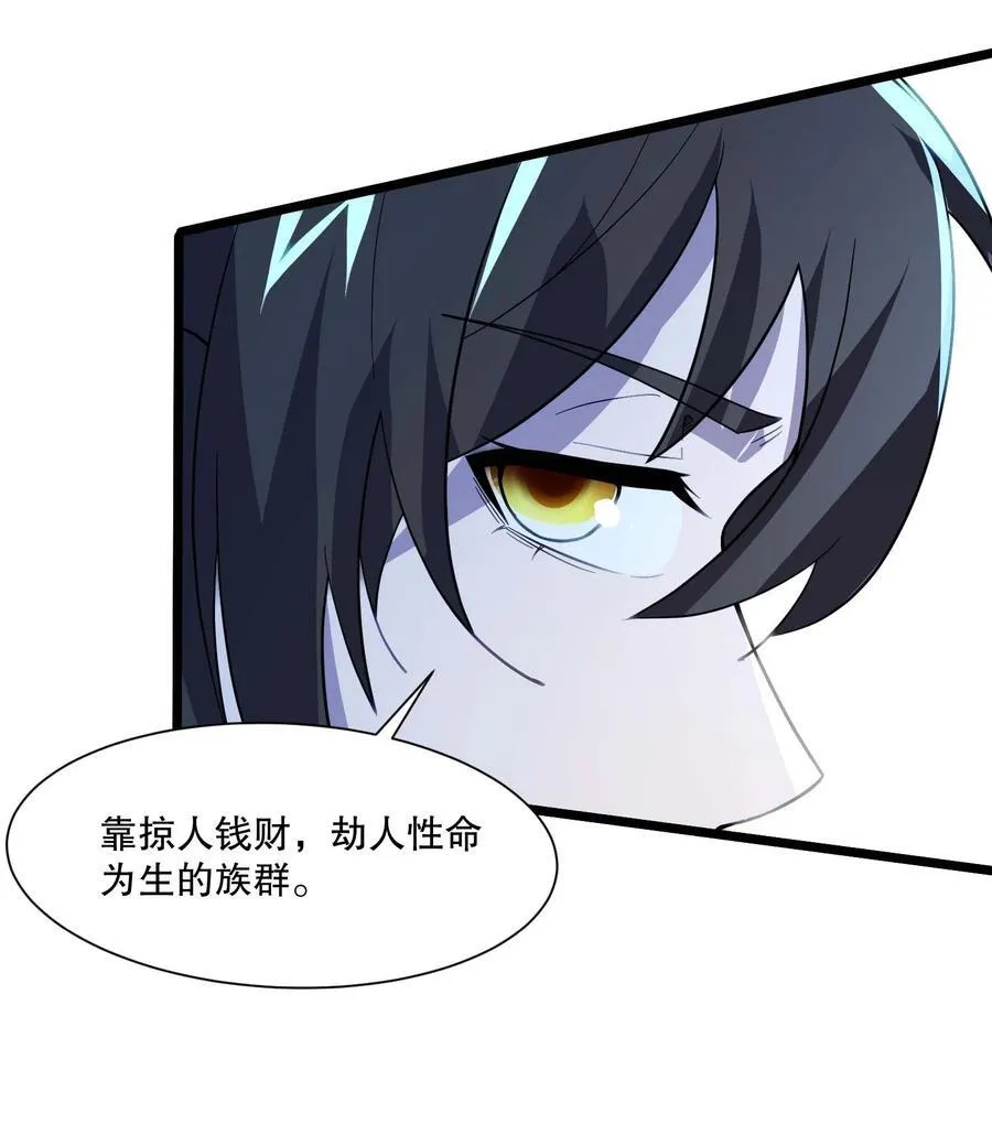440 激战 第26页