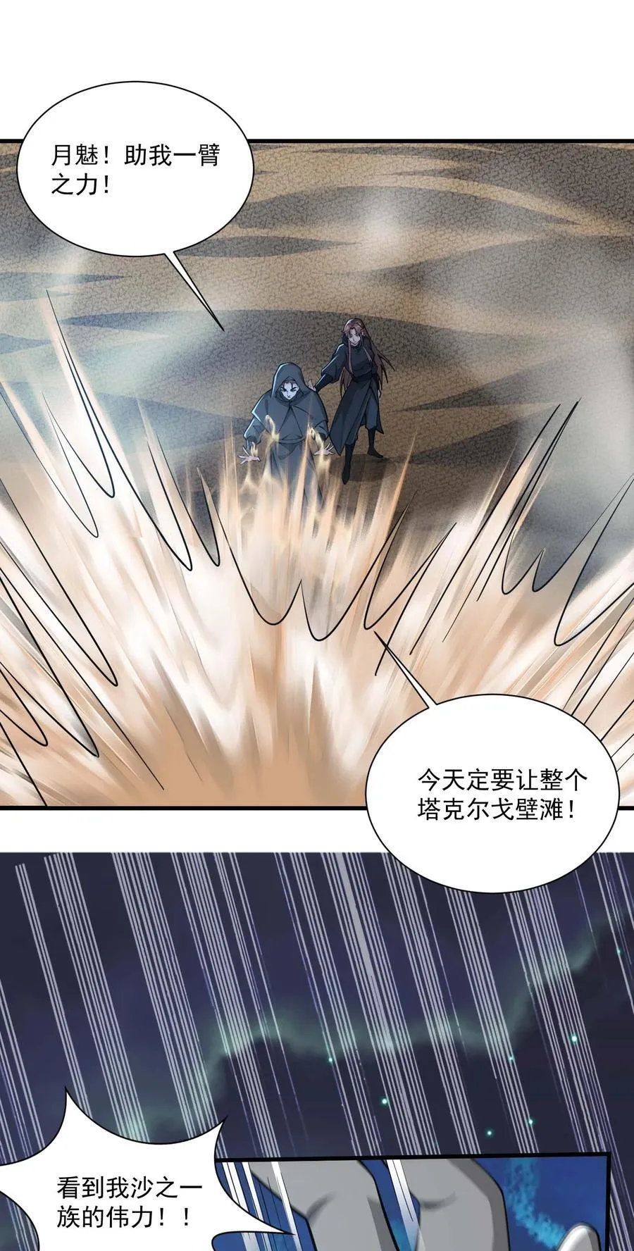 440 激战 第34页