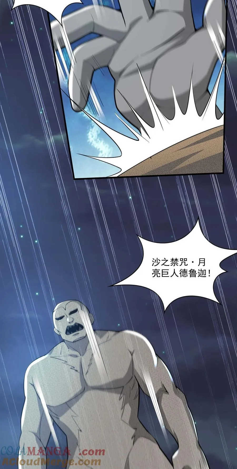 440 激战 第35页