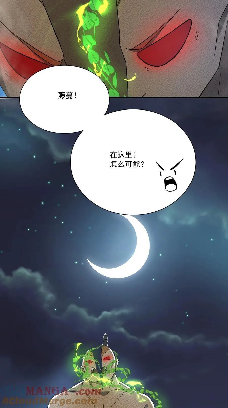 441 卑鄙！竟然用媚药！ 第19页