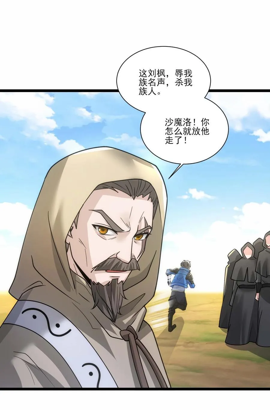 442 回去夜阑大陆 第20页