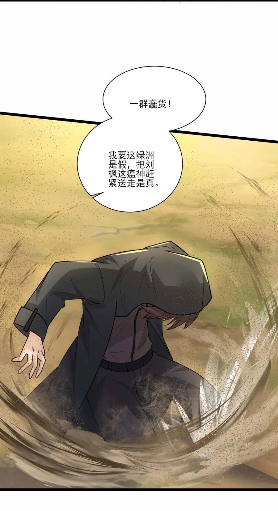 442 回去夜阑大陆 第23页