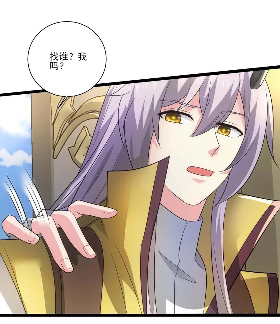 442 回去夜阑大陆 第35页