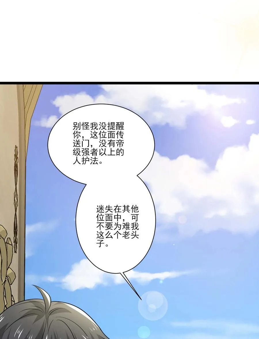 442 回去夜阑大陆 第38页