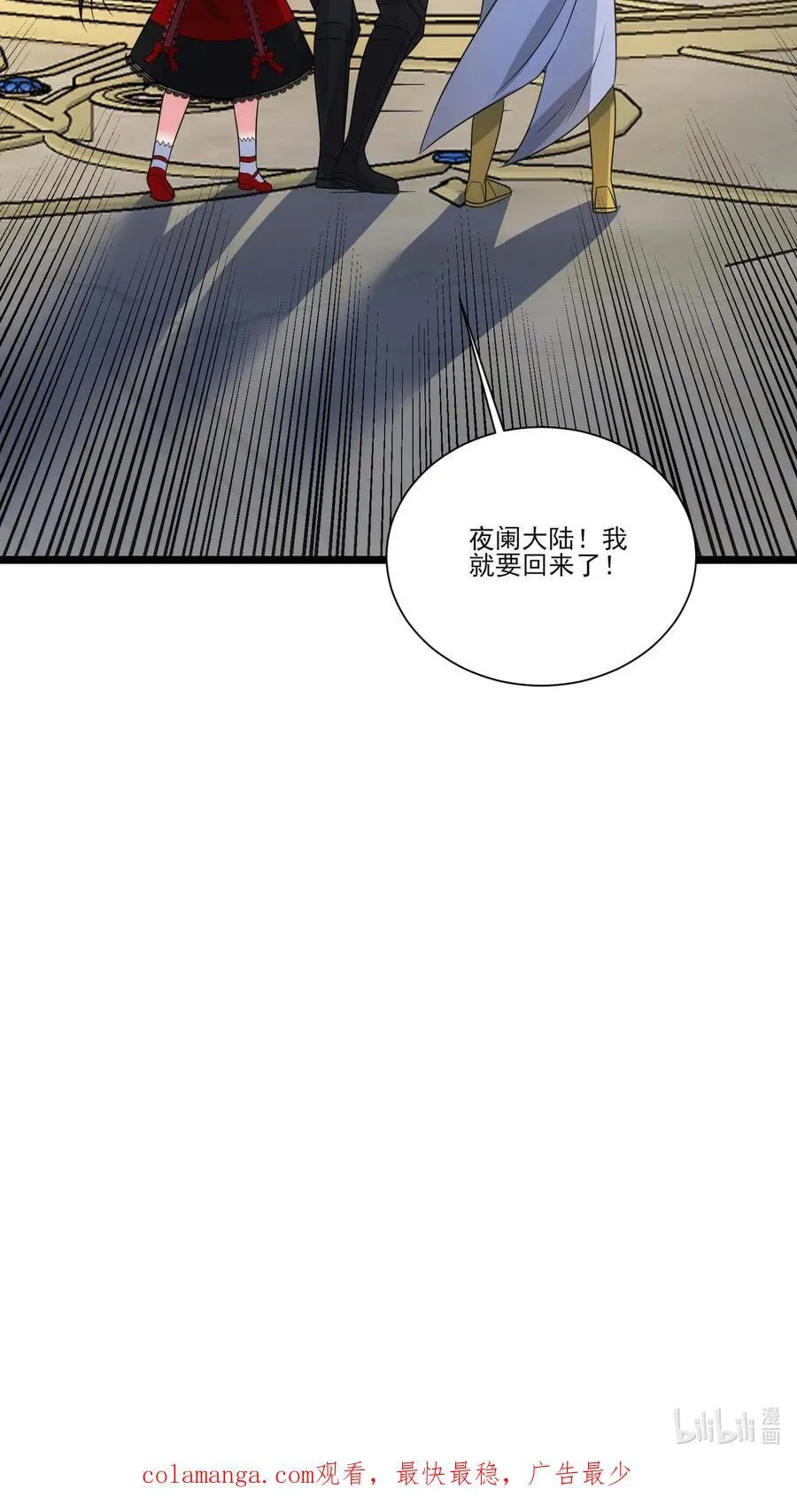 442 回去夜阑大陆 第45页