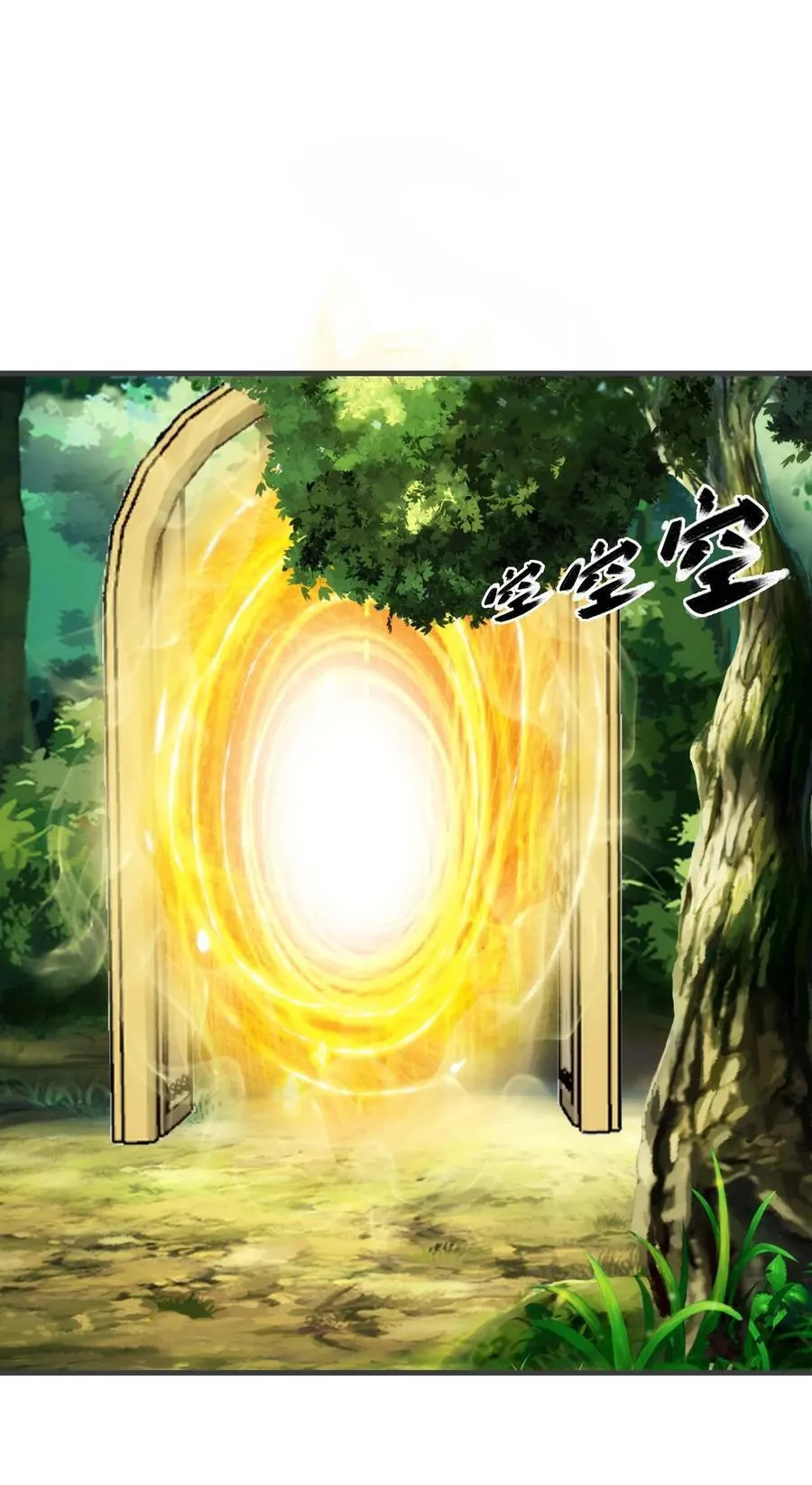 443 救玄女 第2页