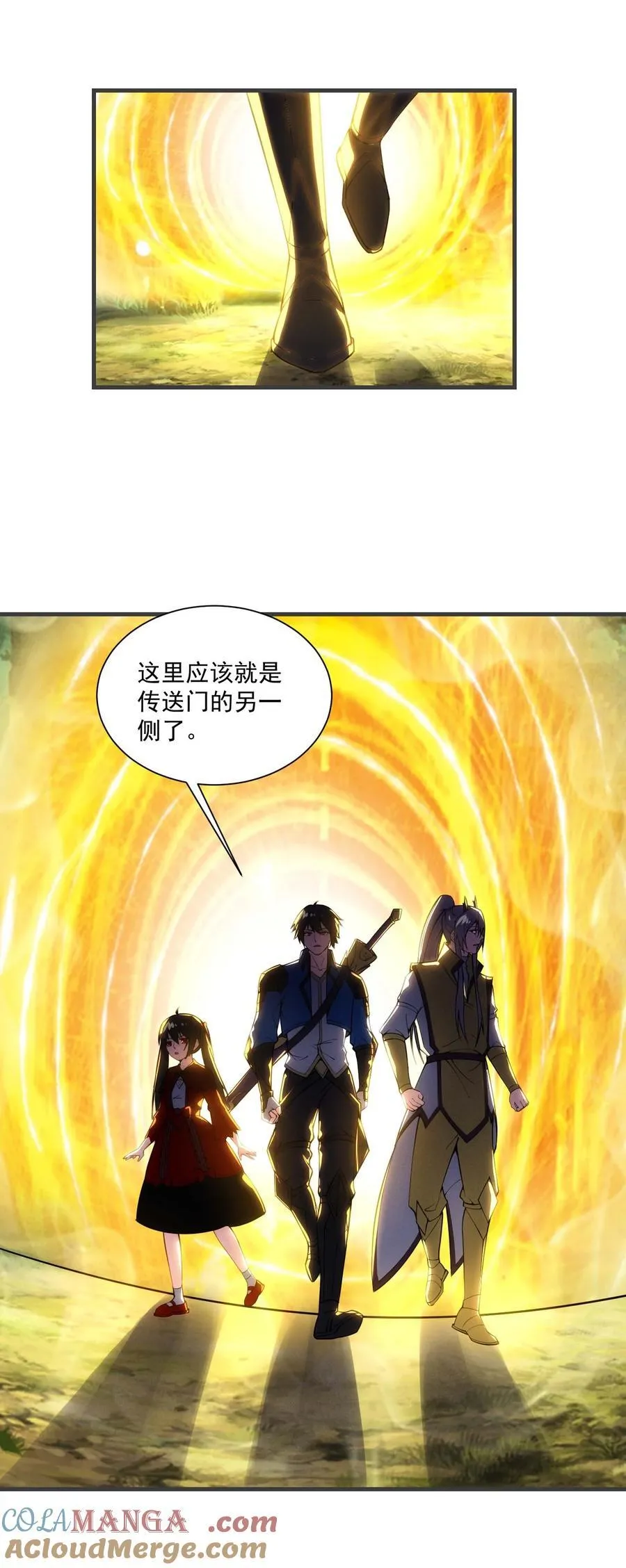 443 救玄女 第3页