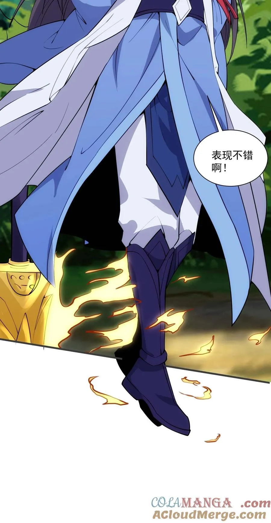 443 救玄女 第7页
