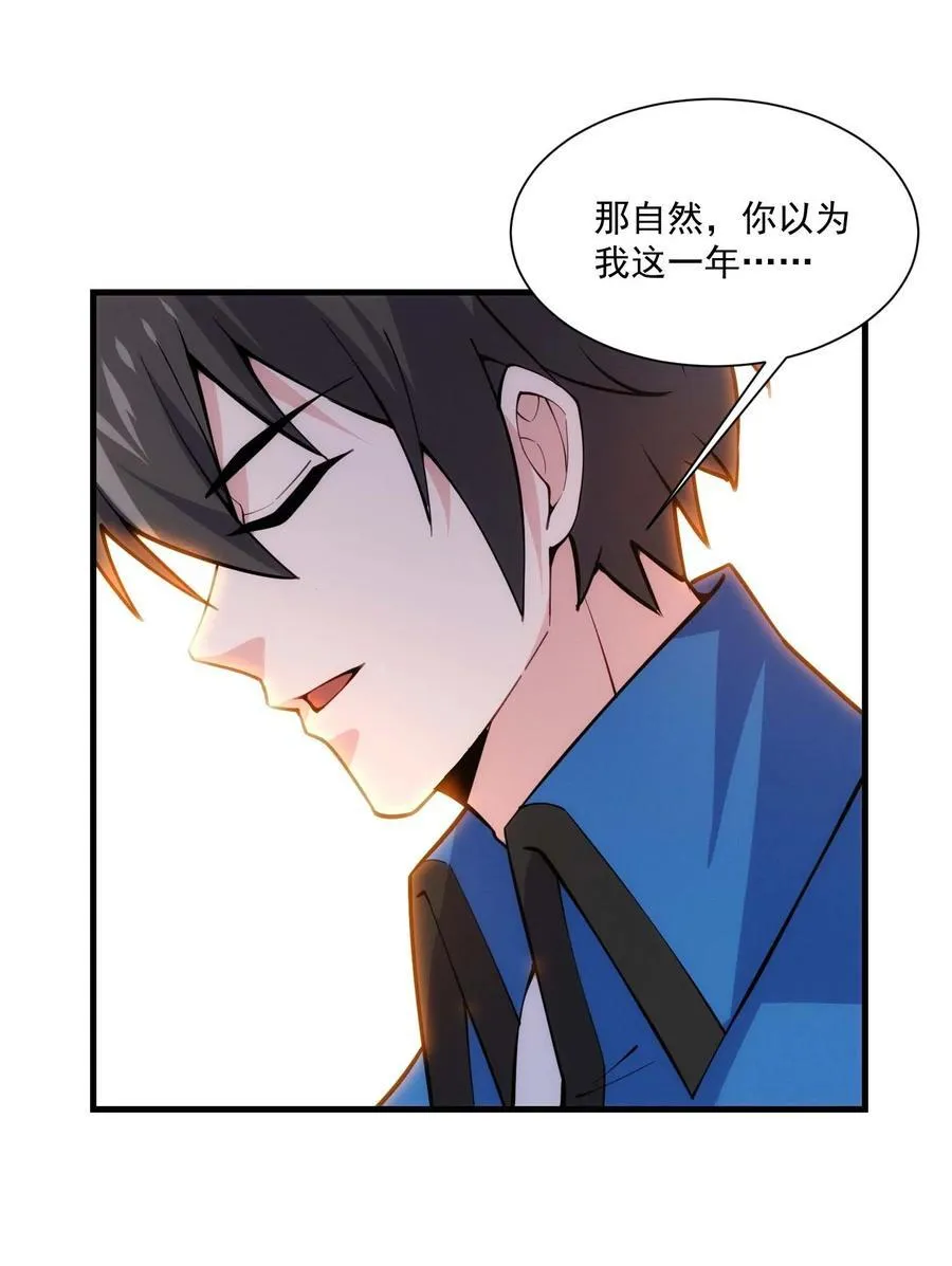 443 救玄女 第16页