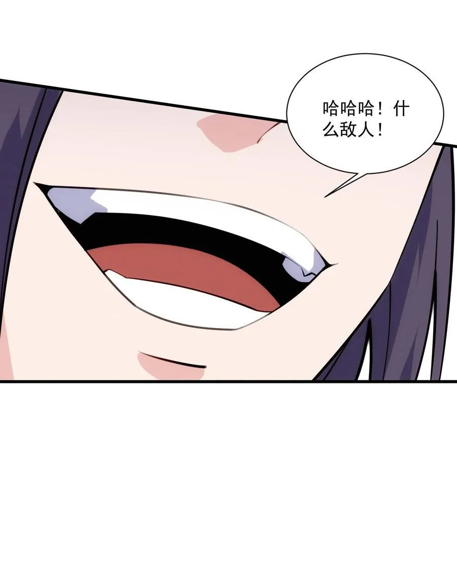 443 救玄女 第20页