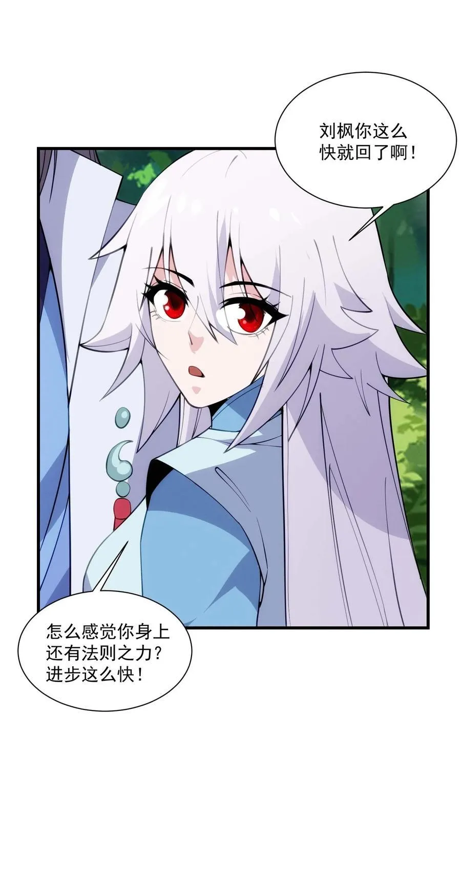 443 救玄女 第22页