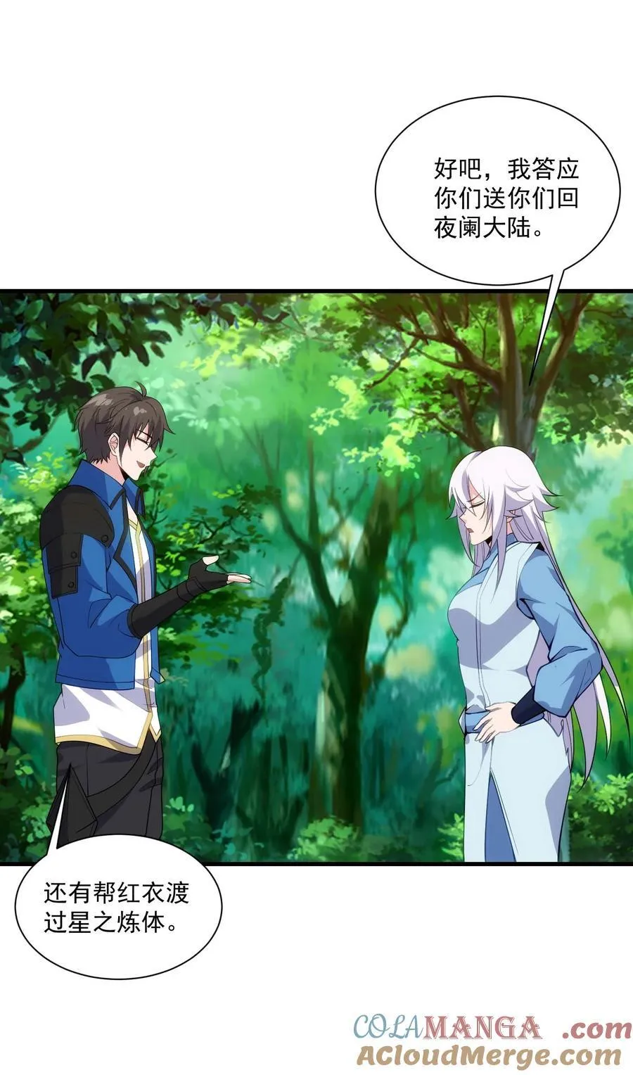 443 救玄女 第27页