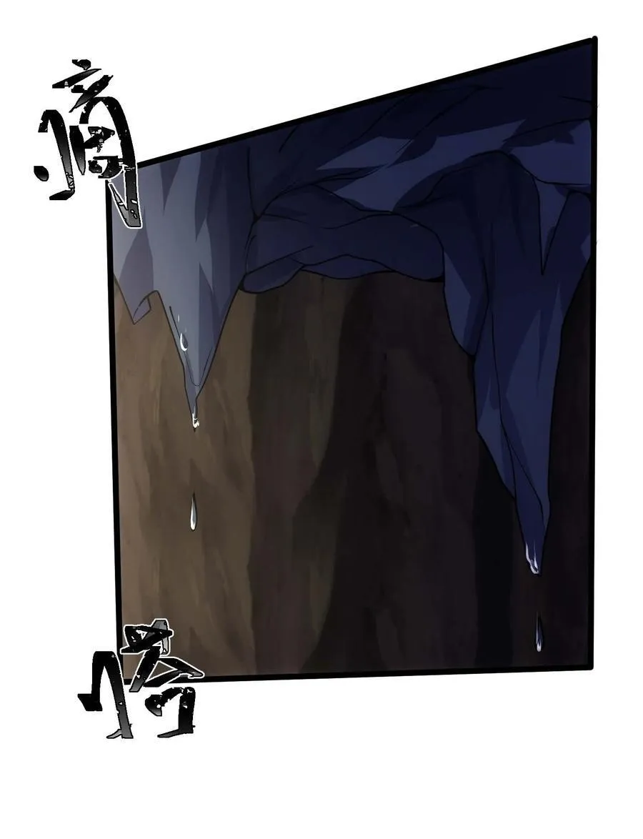 443 救玄女 第30页