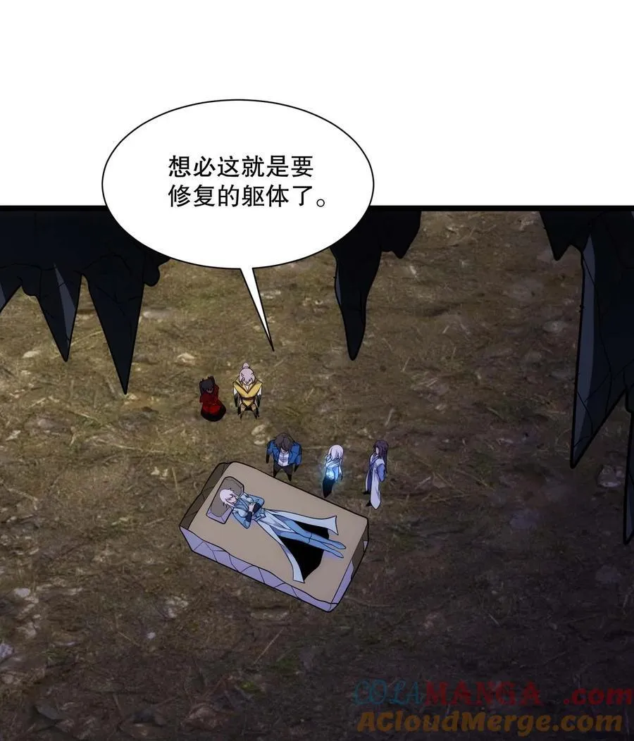 443 救玄女 第31页