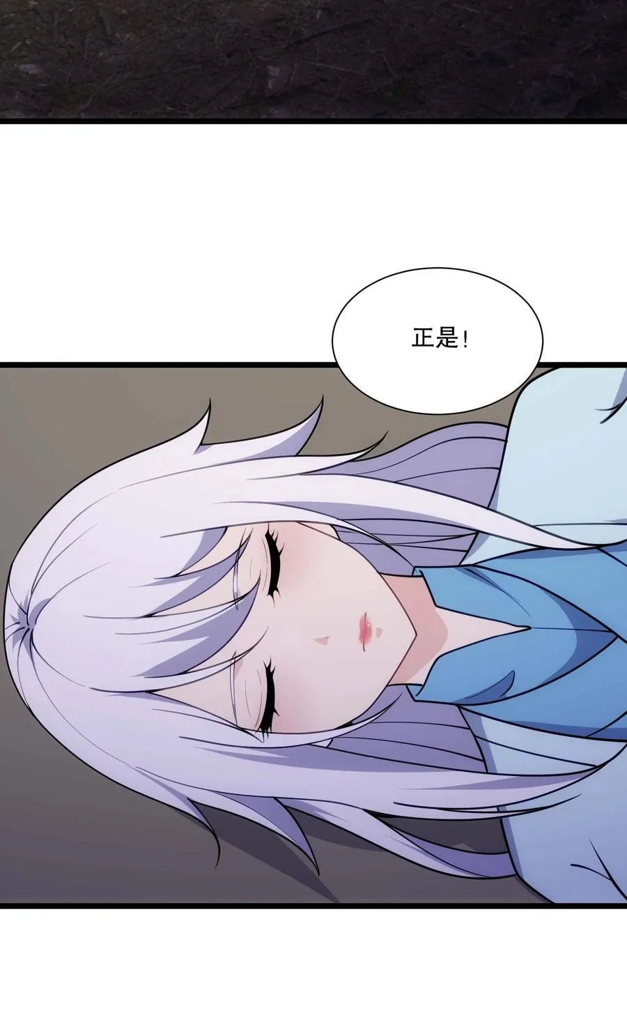 443 救玄女 第32页
