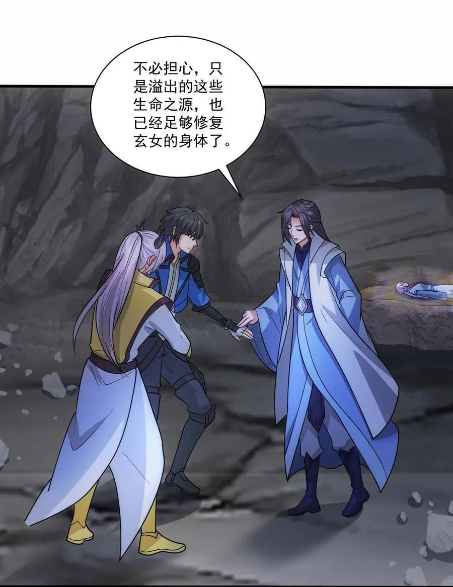 444 重返诸神大陆 第4页