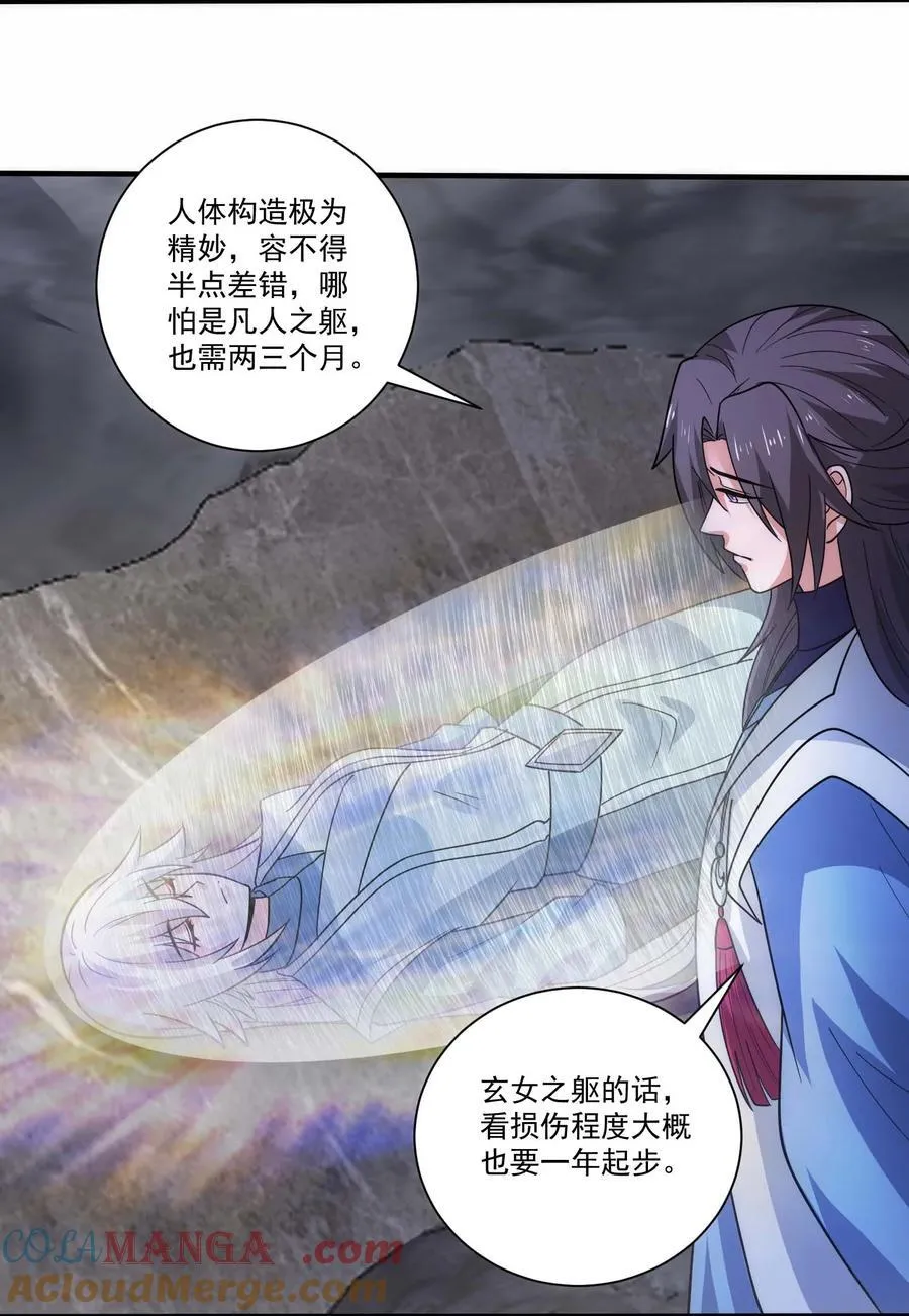444 重返诸神大陆 第7页
