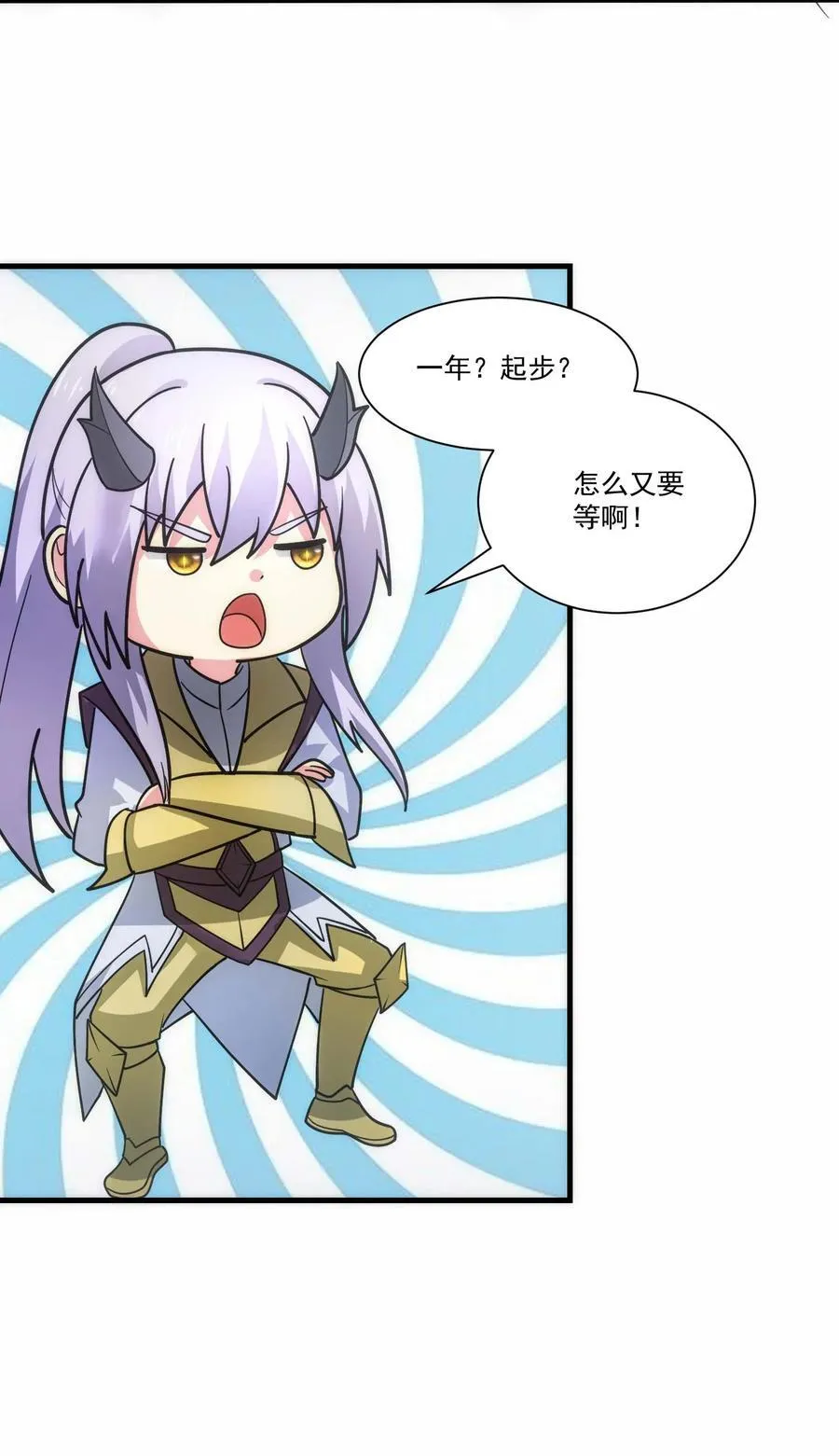 444 重返诸神大陆 第8页