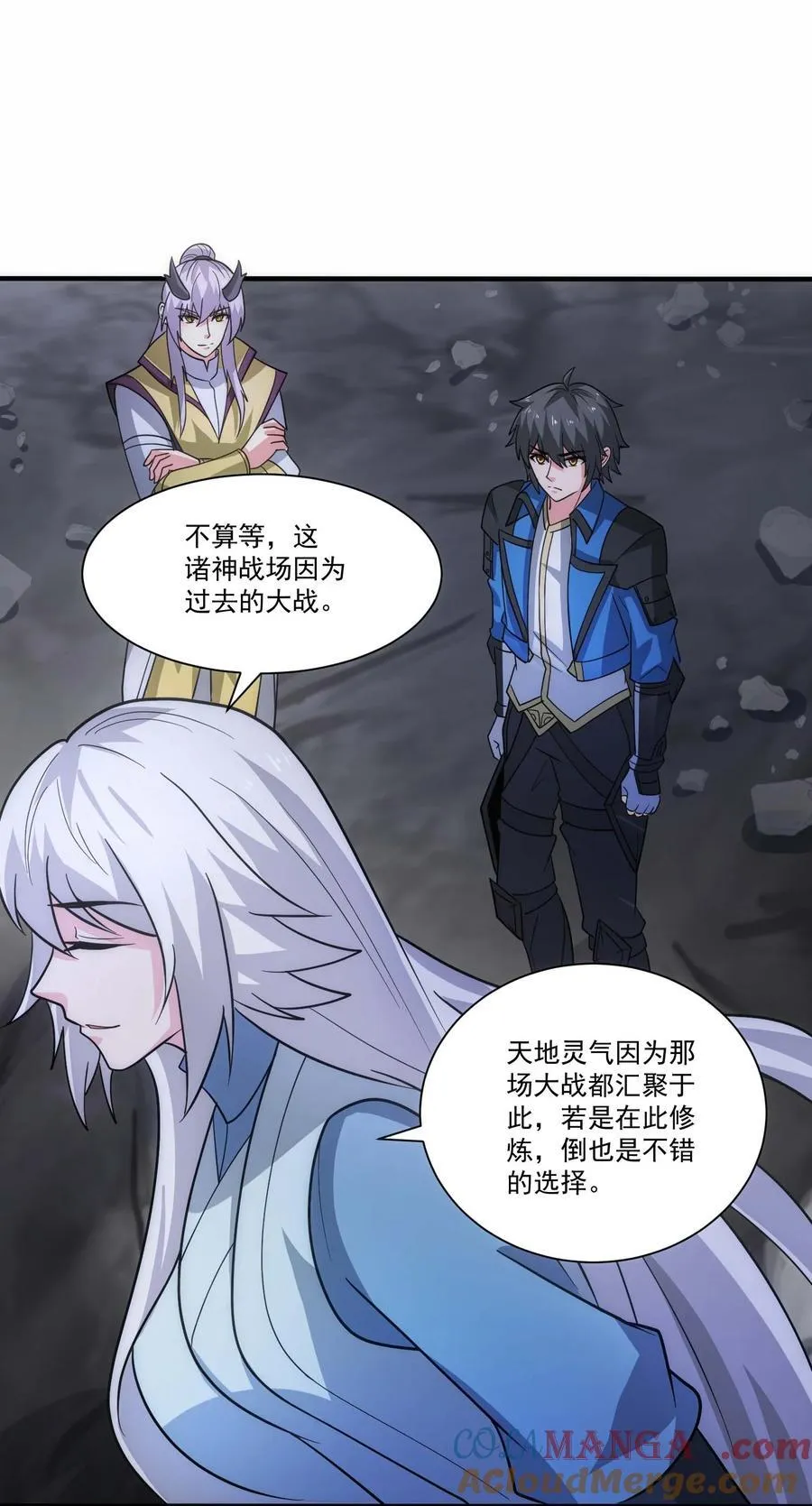 444 重返诸神大陆 第9页