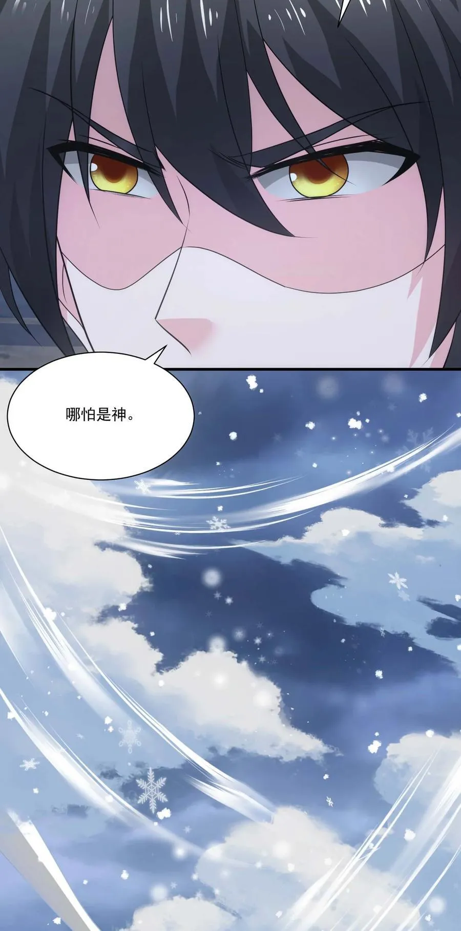 444 重返诸神大陆 第16页