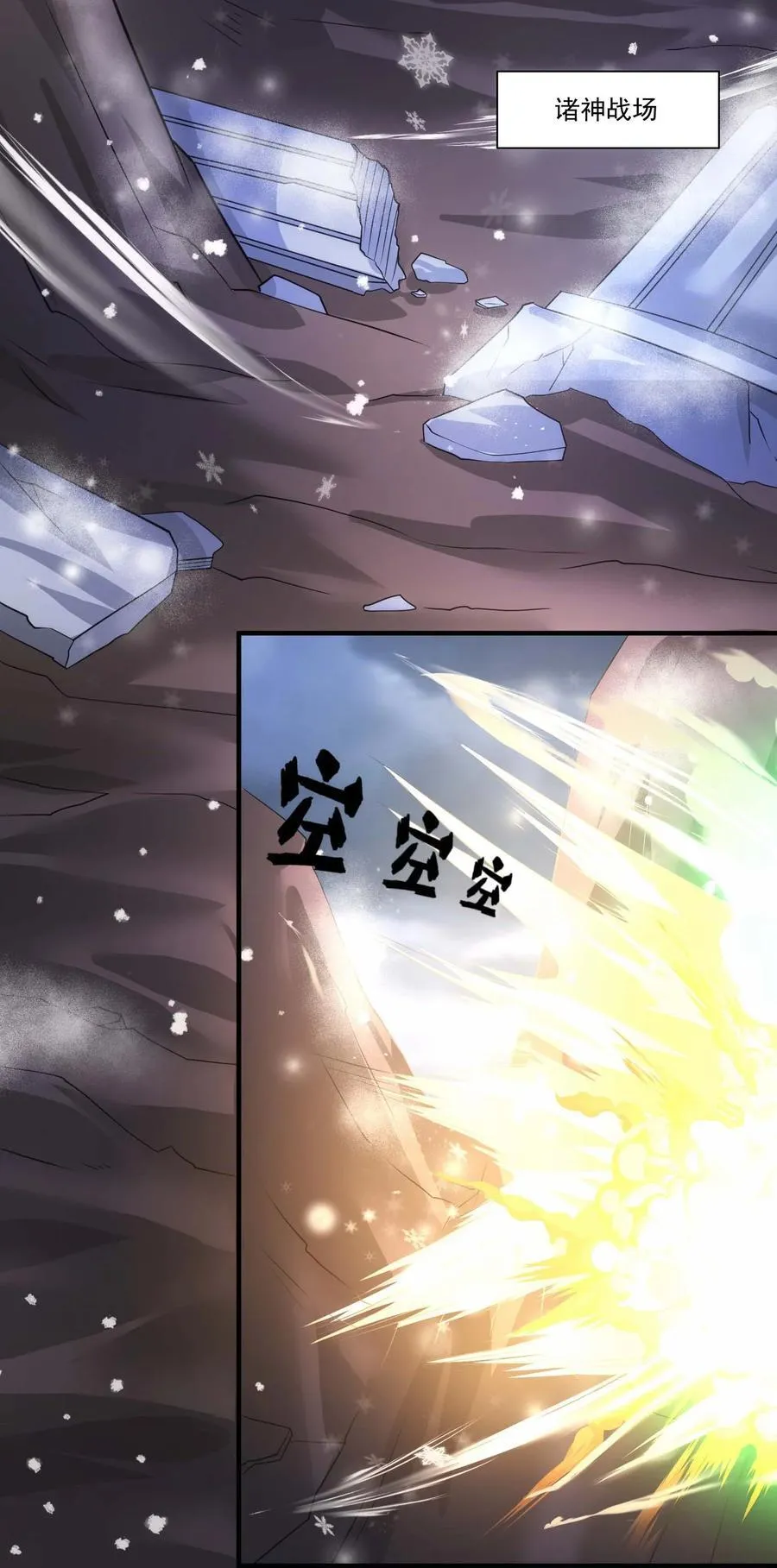 444 重返诸神大陆 第18页