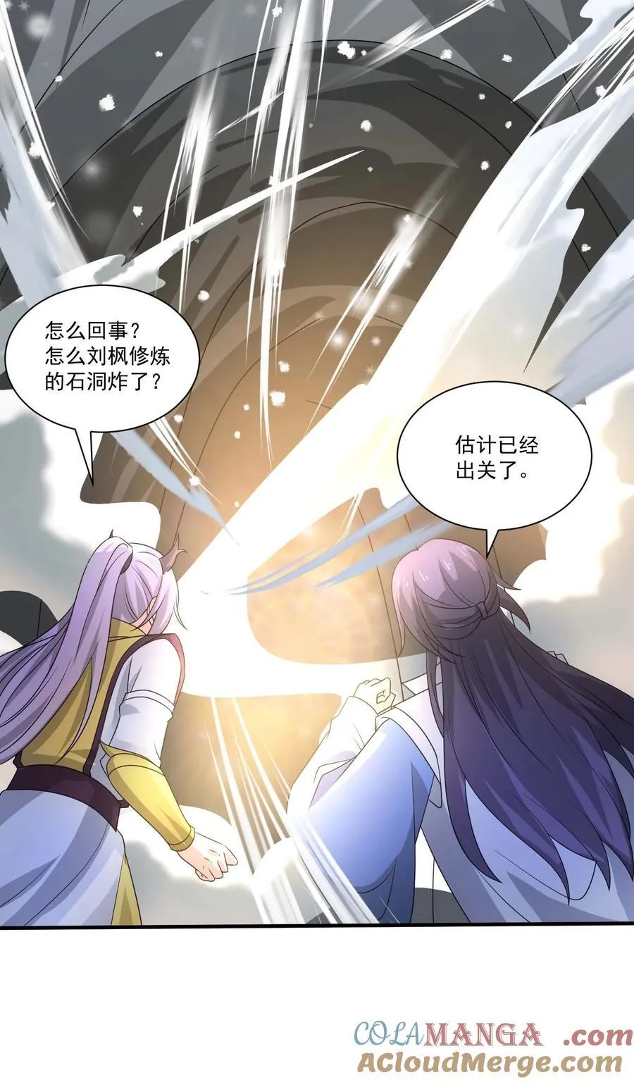 444 重返诸神大陆 第21页