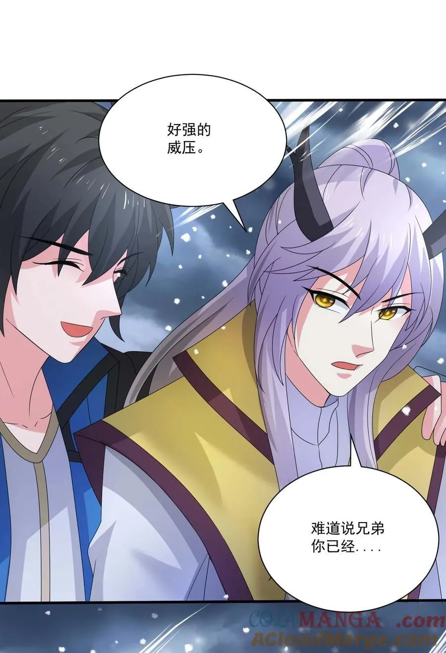 444 重返诸神大陆 第23页