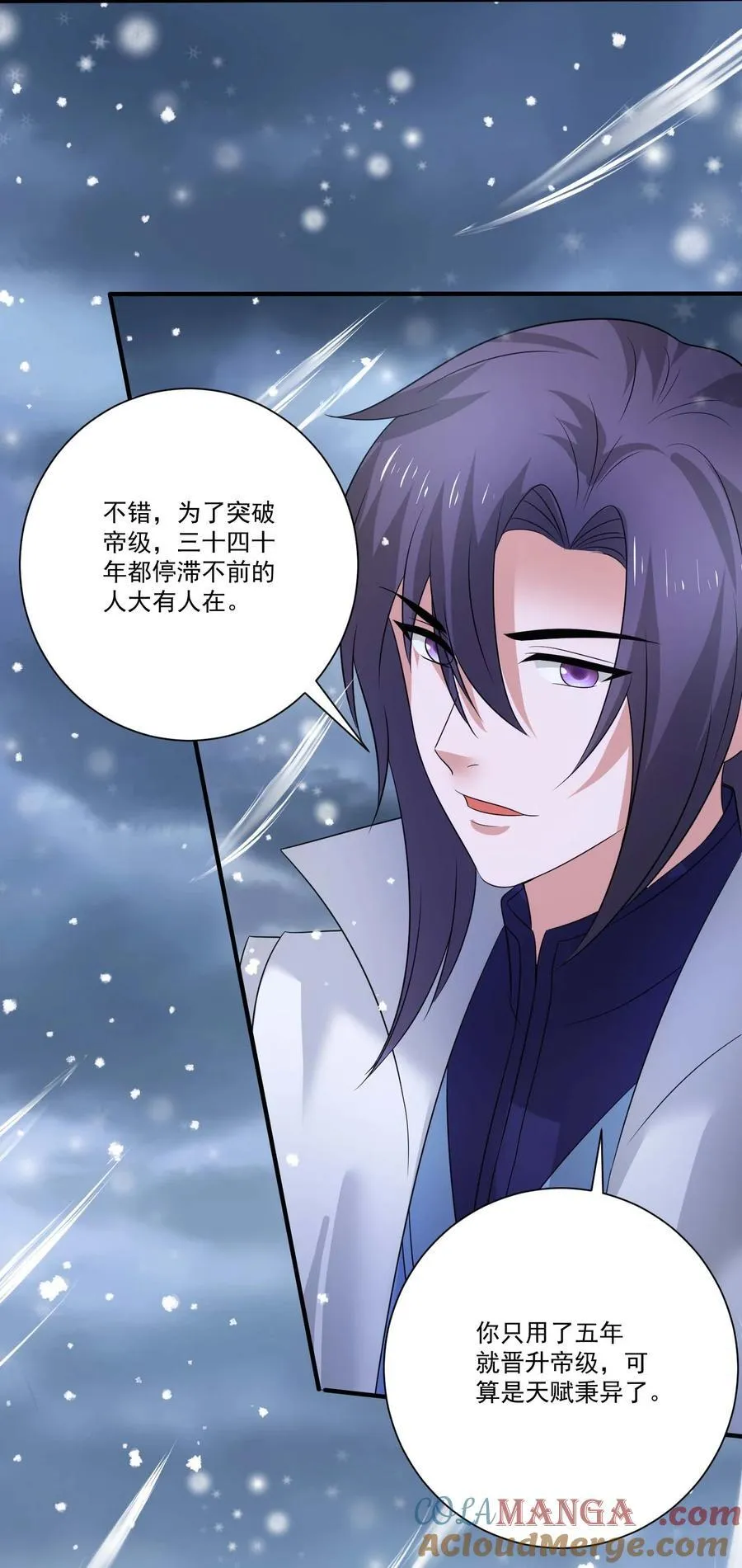 444 重返诸神大陆 第25页