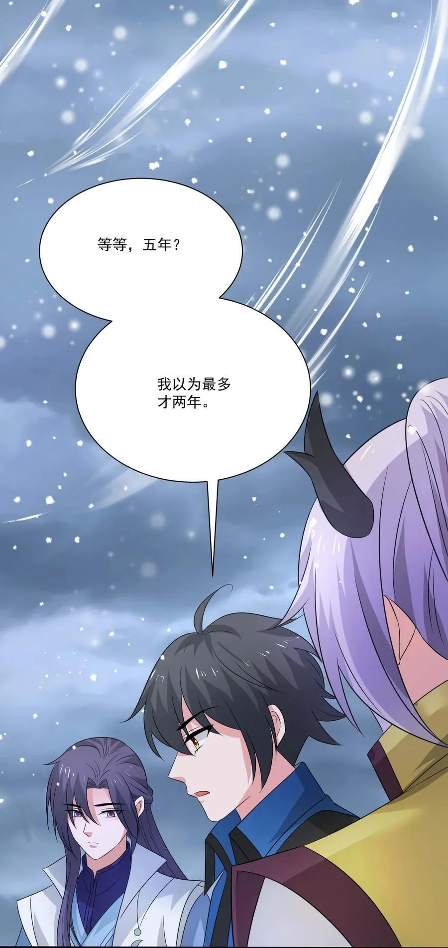 444 重返诸神大陆 第26页