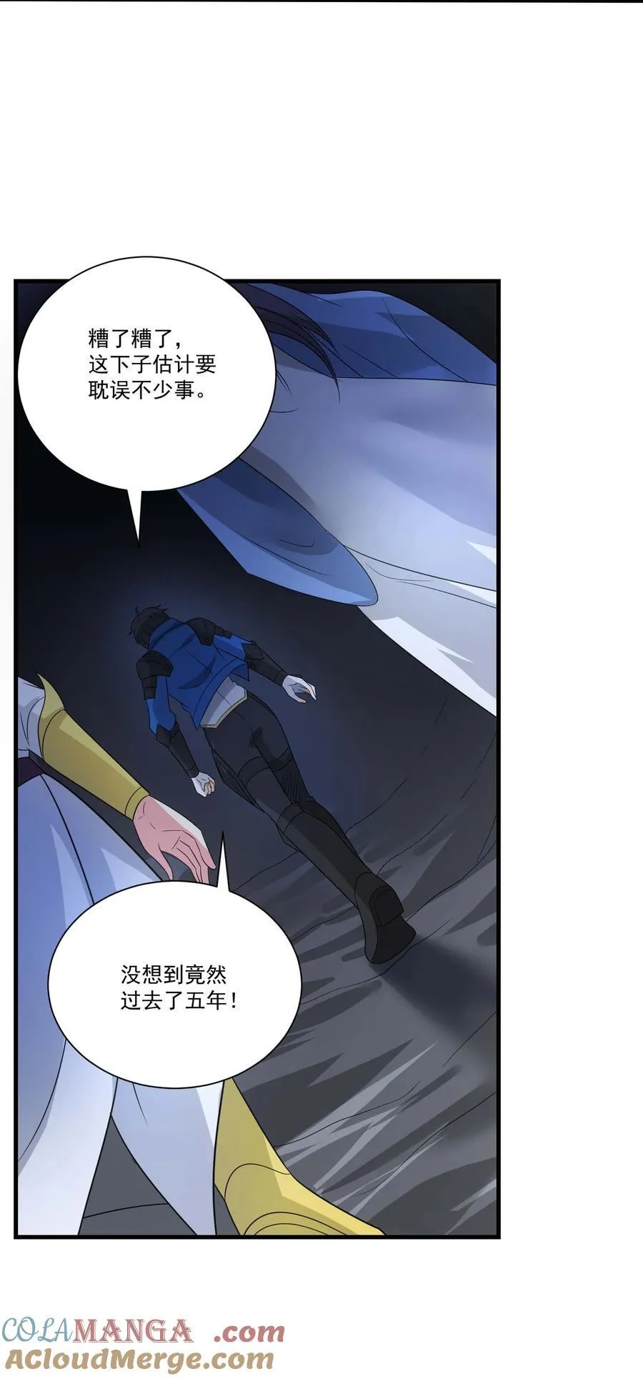 444 重返诸神大陆 第27页