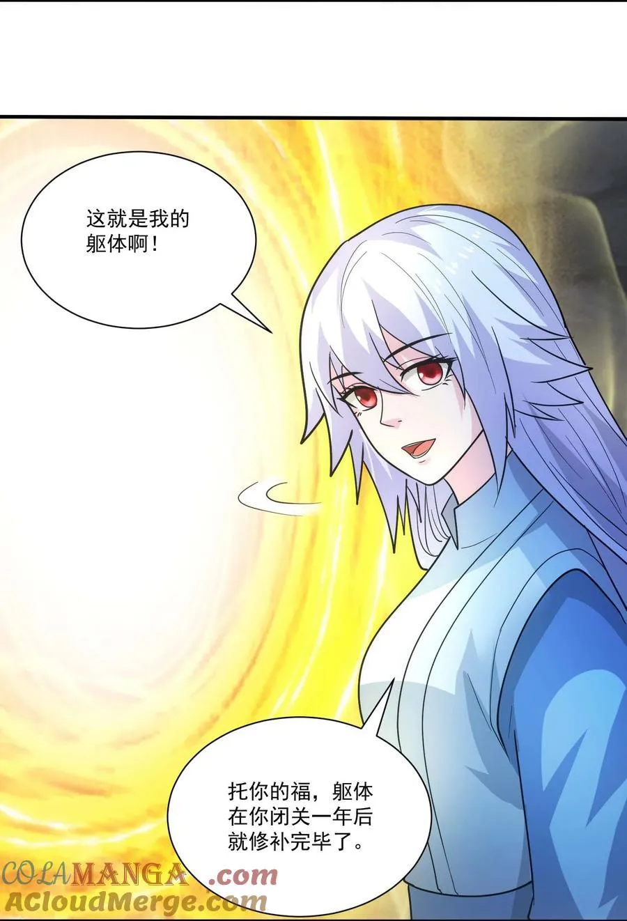 444 重返诸神大陆 第29页