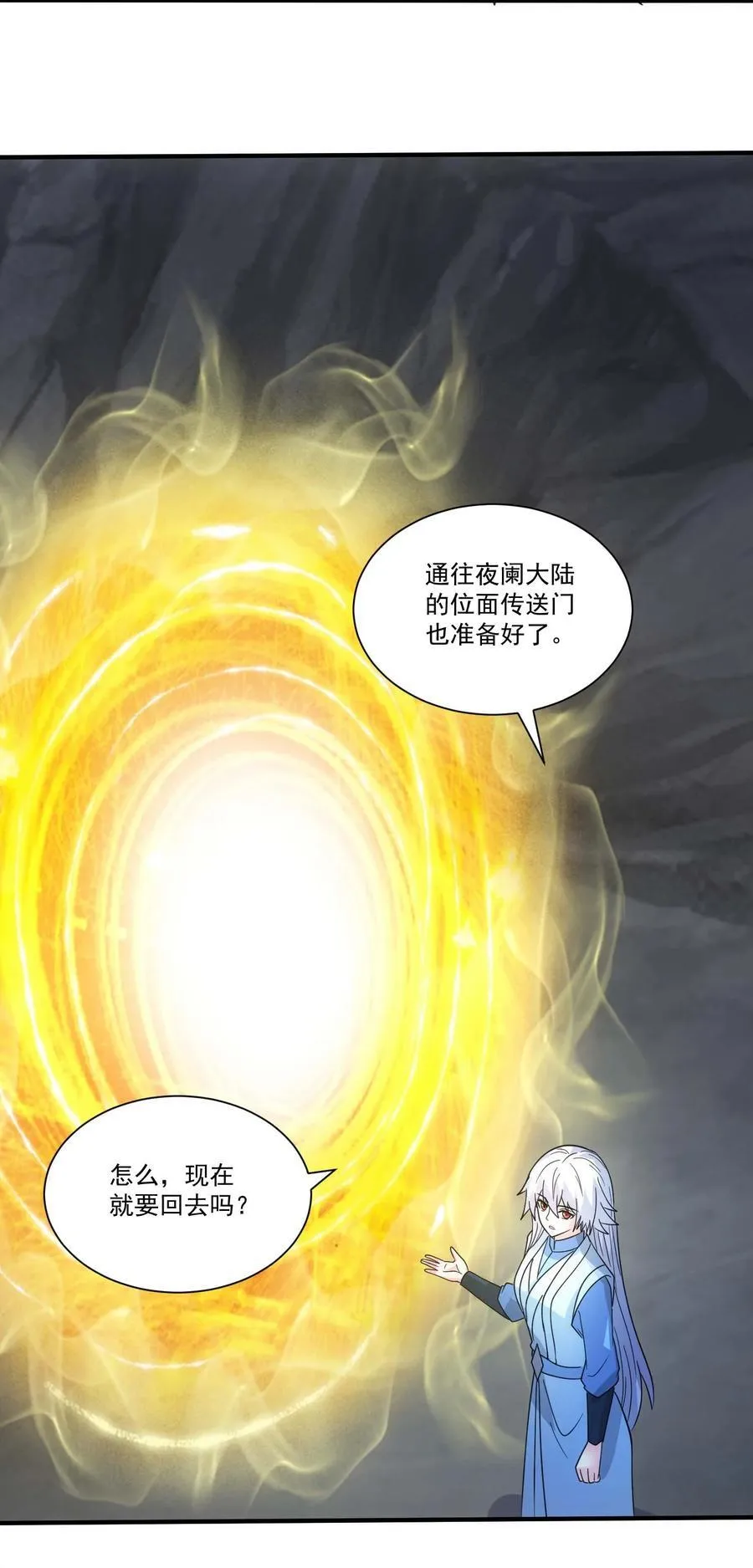 444 重返诸神大陆 第30页