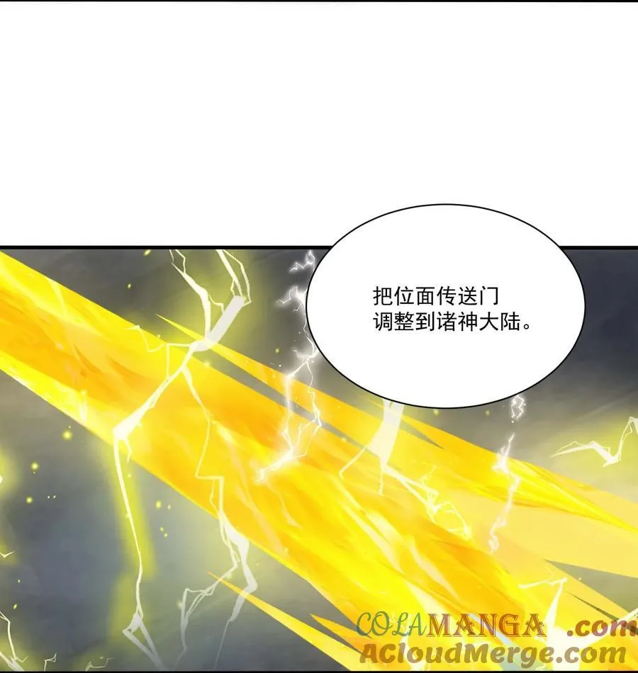 444 重返诸神大陆 第35页