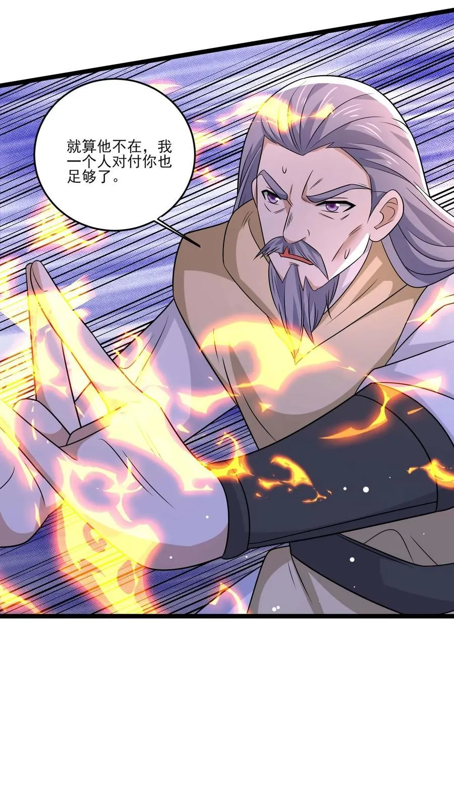 445 克里克斯城的危机！ 第16页