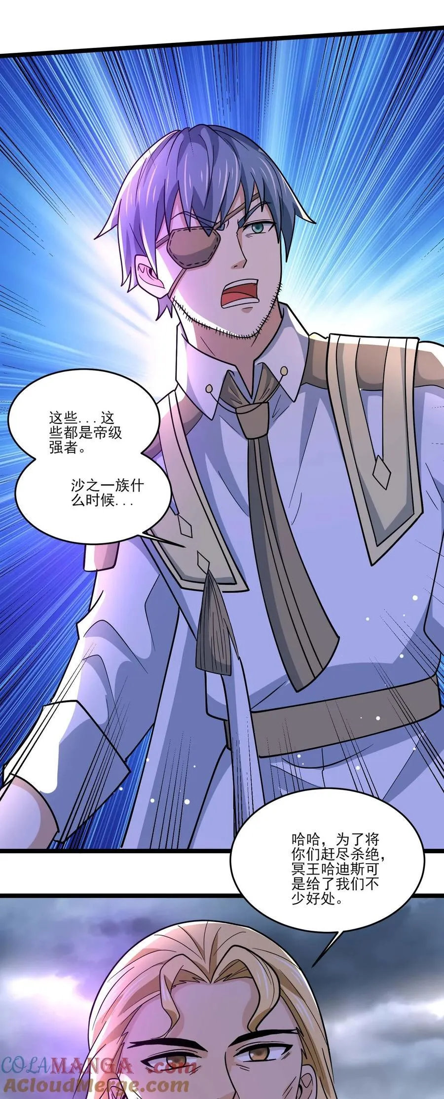 445 克里克斯城的危机！ 第19页