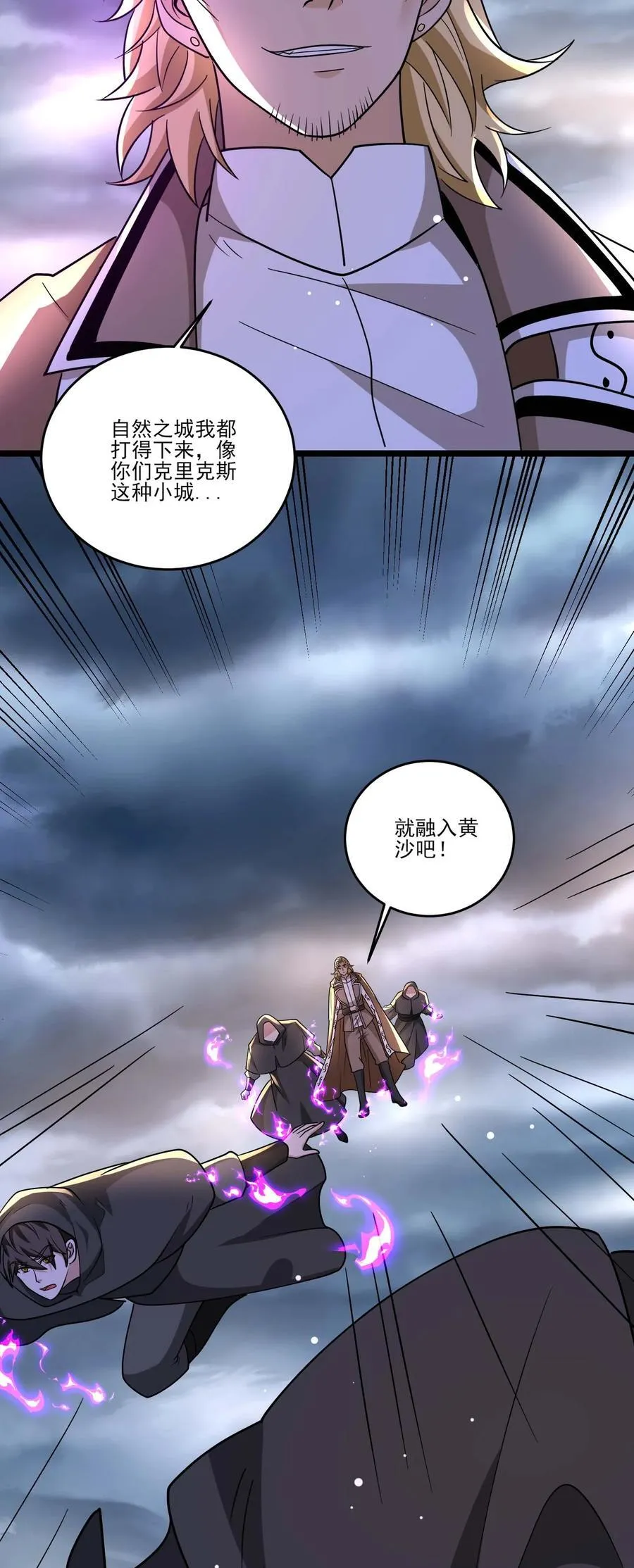 445 克里克斯城的危机！ 第20页