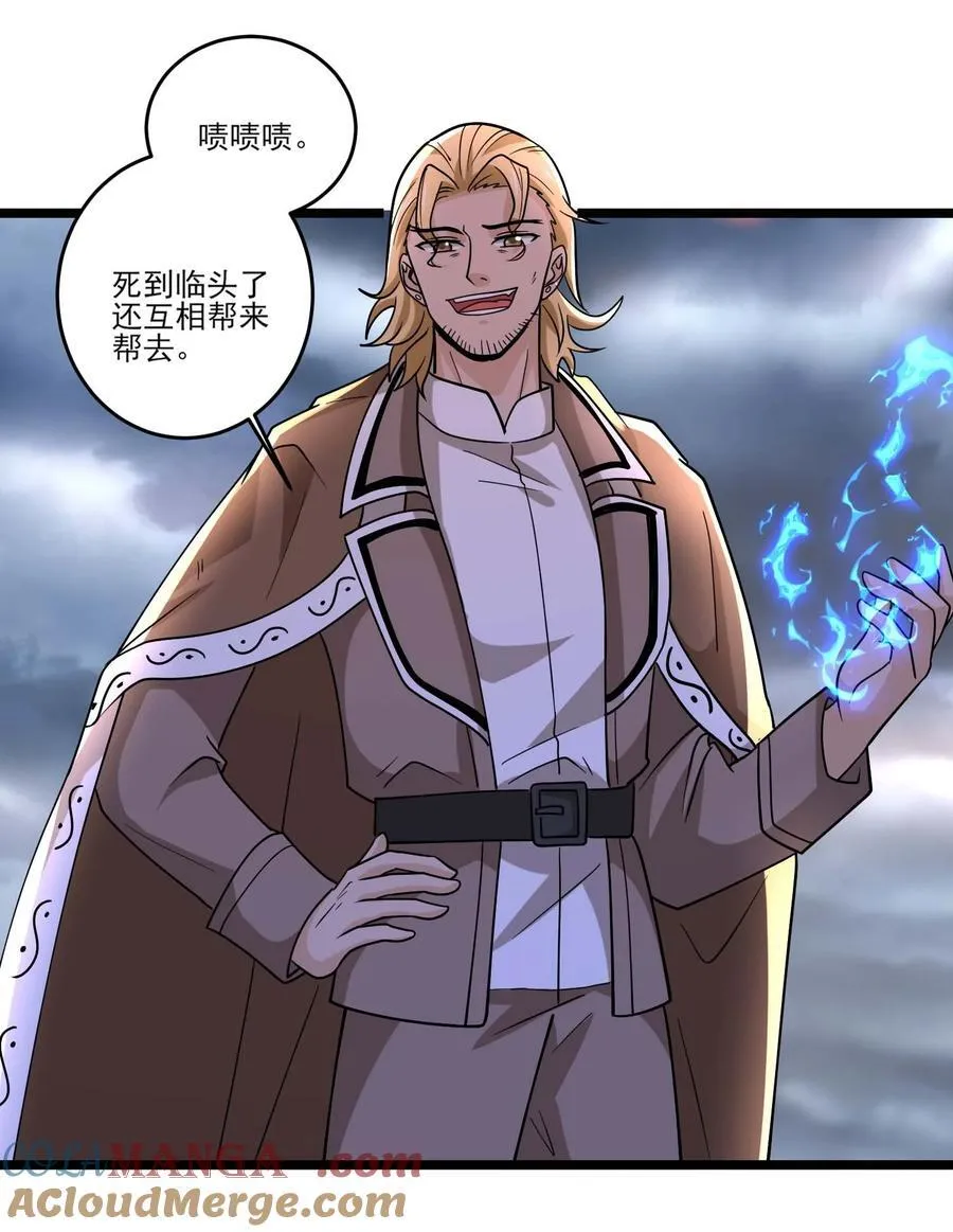 445 克里克斯城的危机！ 第25页