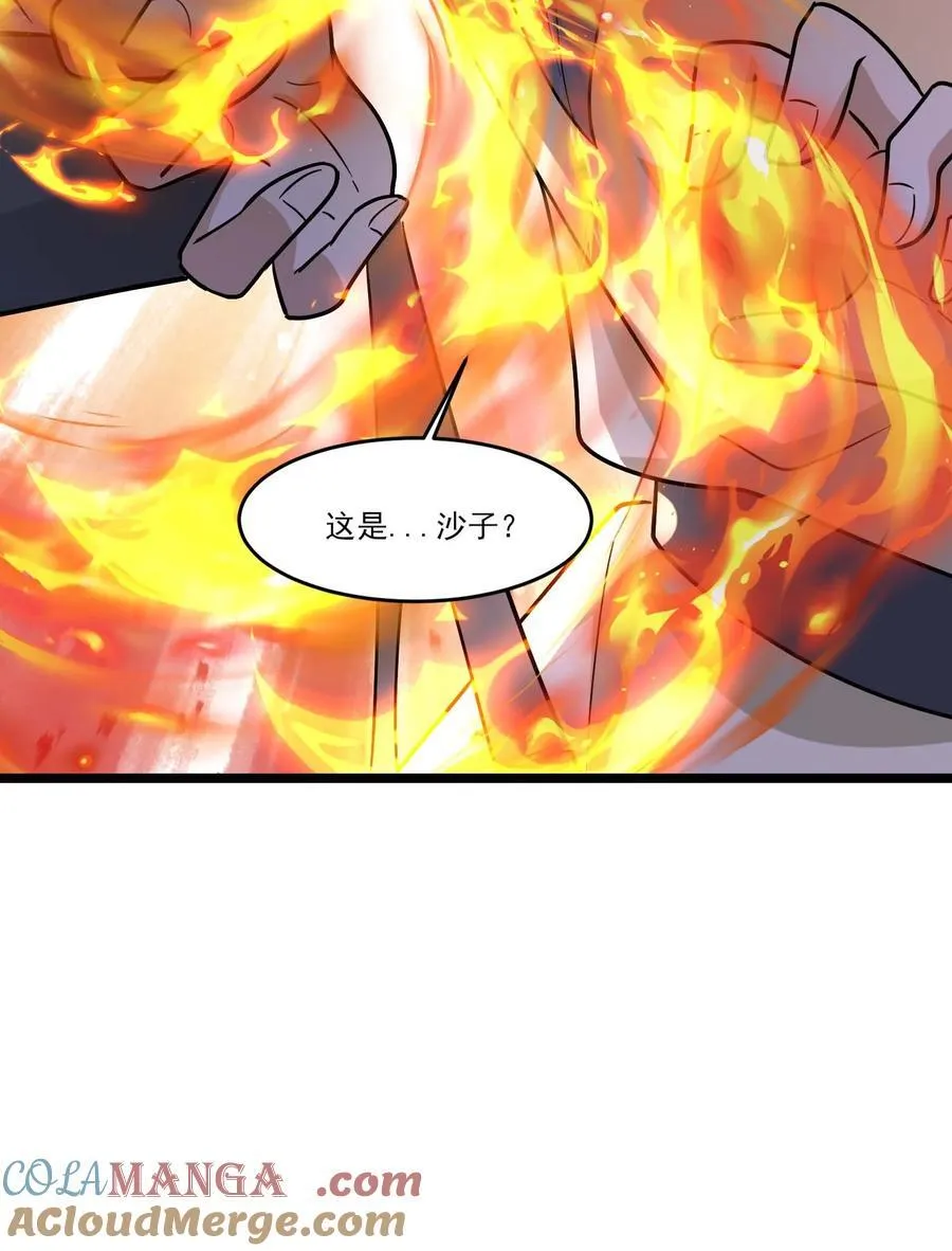 445 克里克斯城的危机！ 第33页