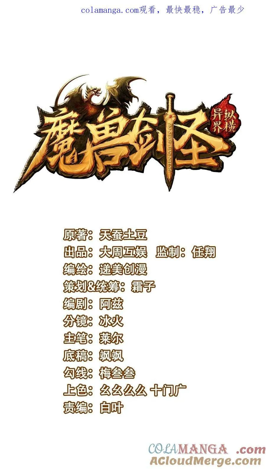 446 斩草除根沙摩洛 第1页