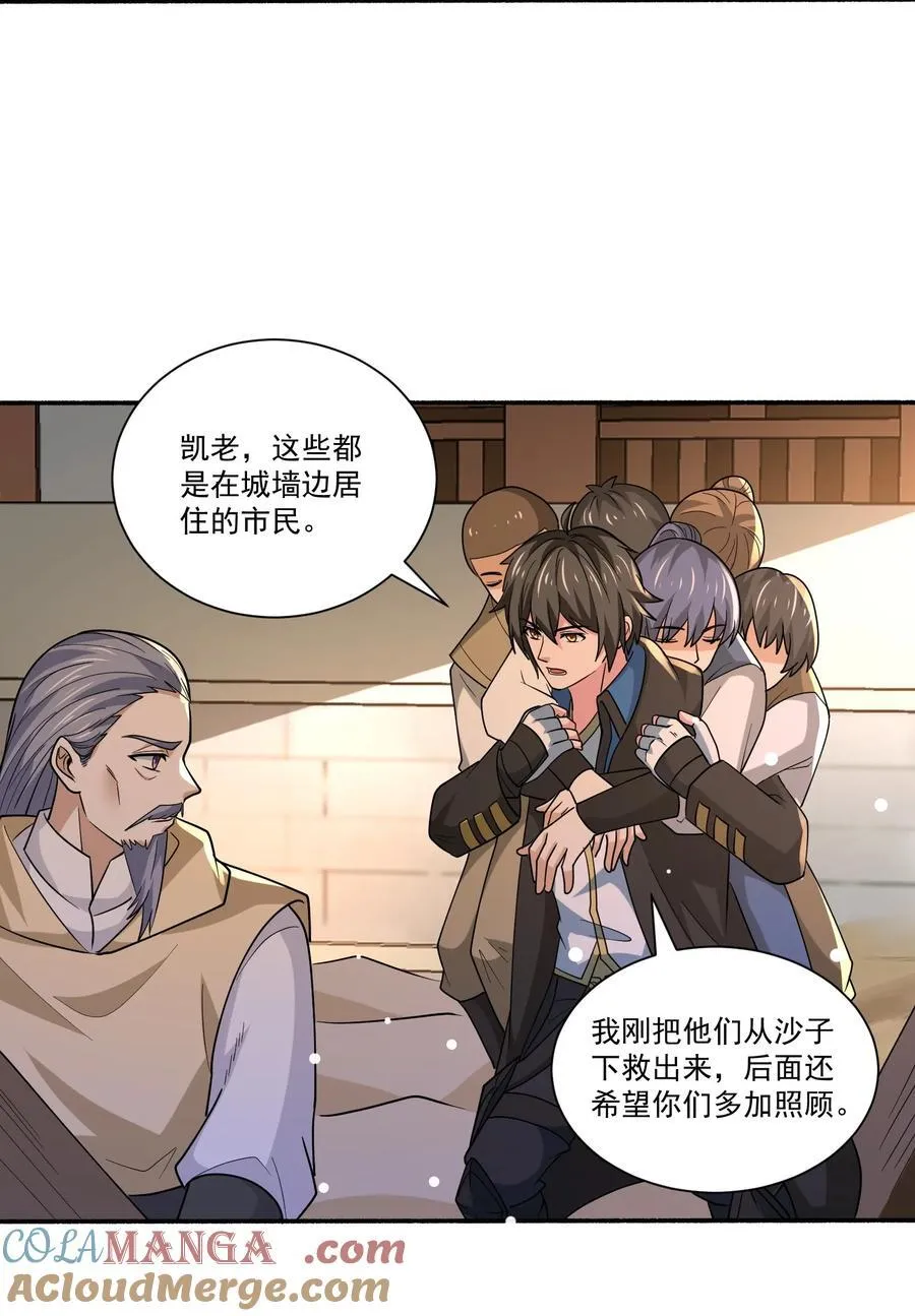 447 救月魅 第3页