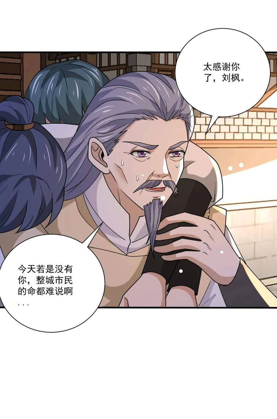 447 救月魅 第4页