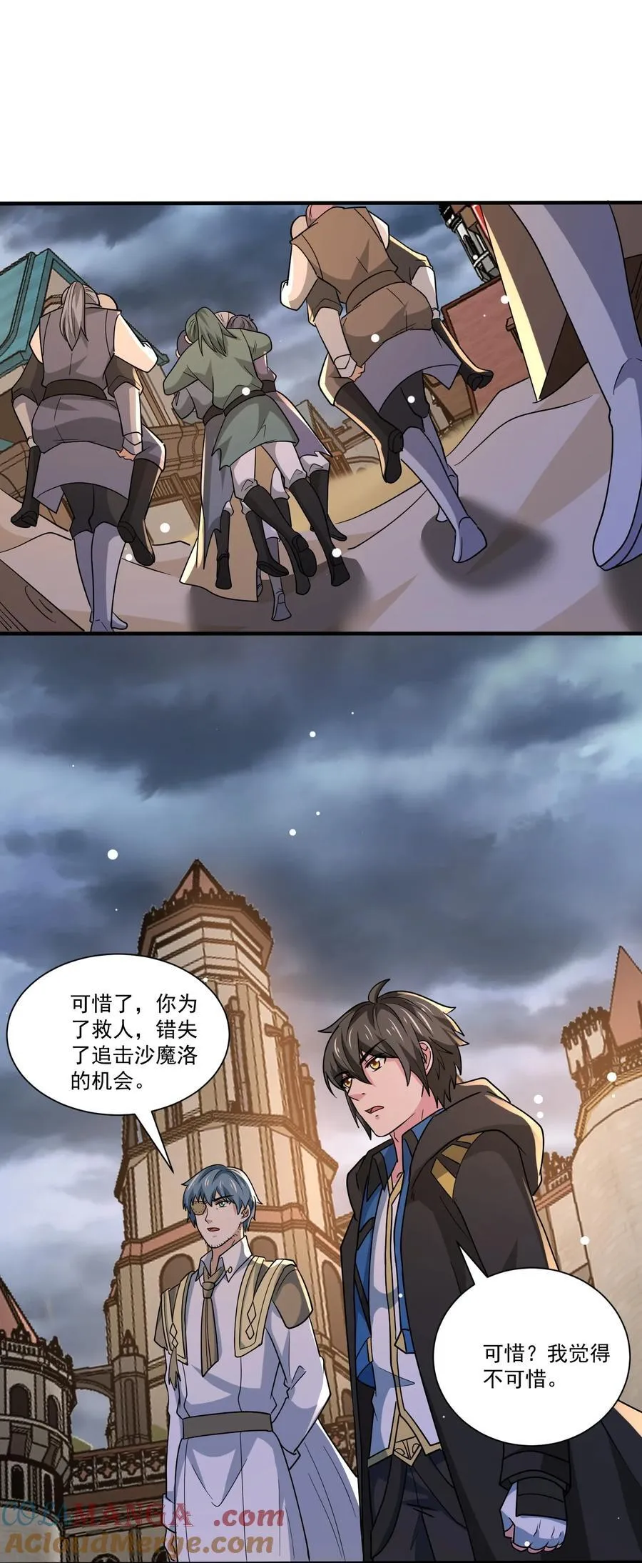 447 救月魅 第5页
