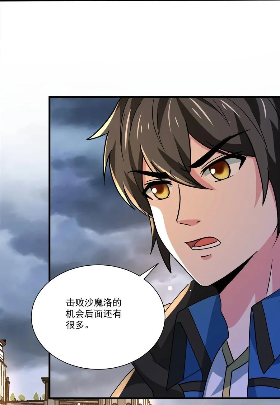 447 救月魅 第6页