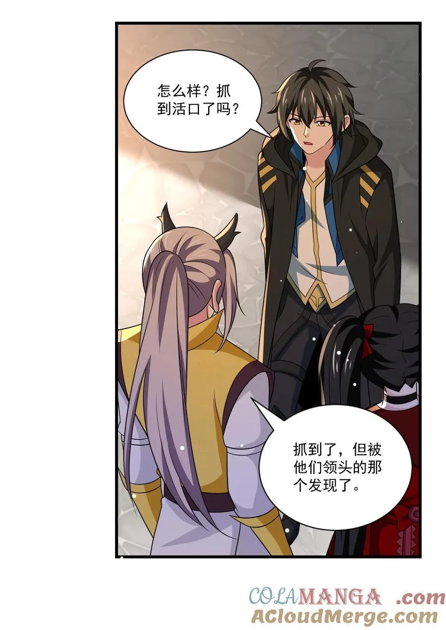 447 救月魅 第11页