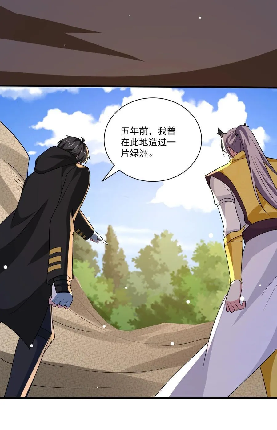 447 救月魅 第16页