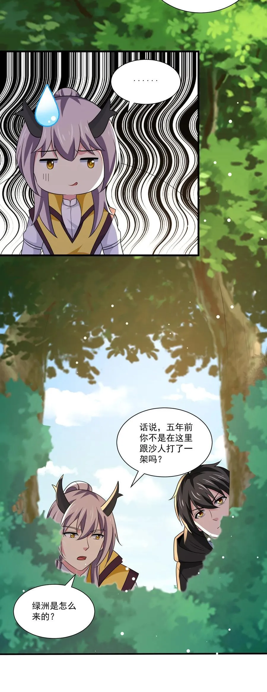 447 救月魅 第18页
