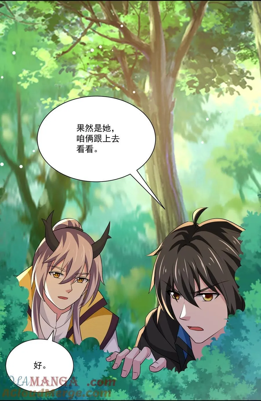 447 救月魅 第23页
