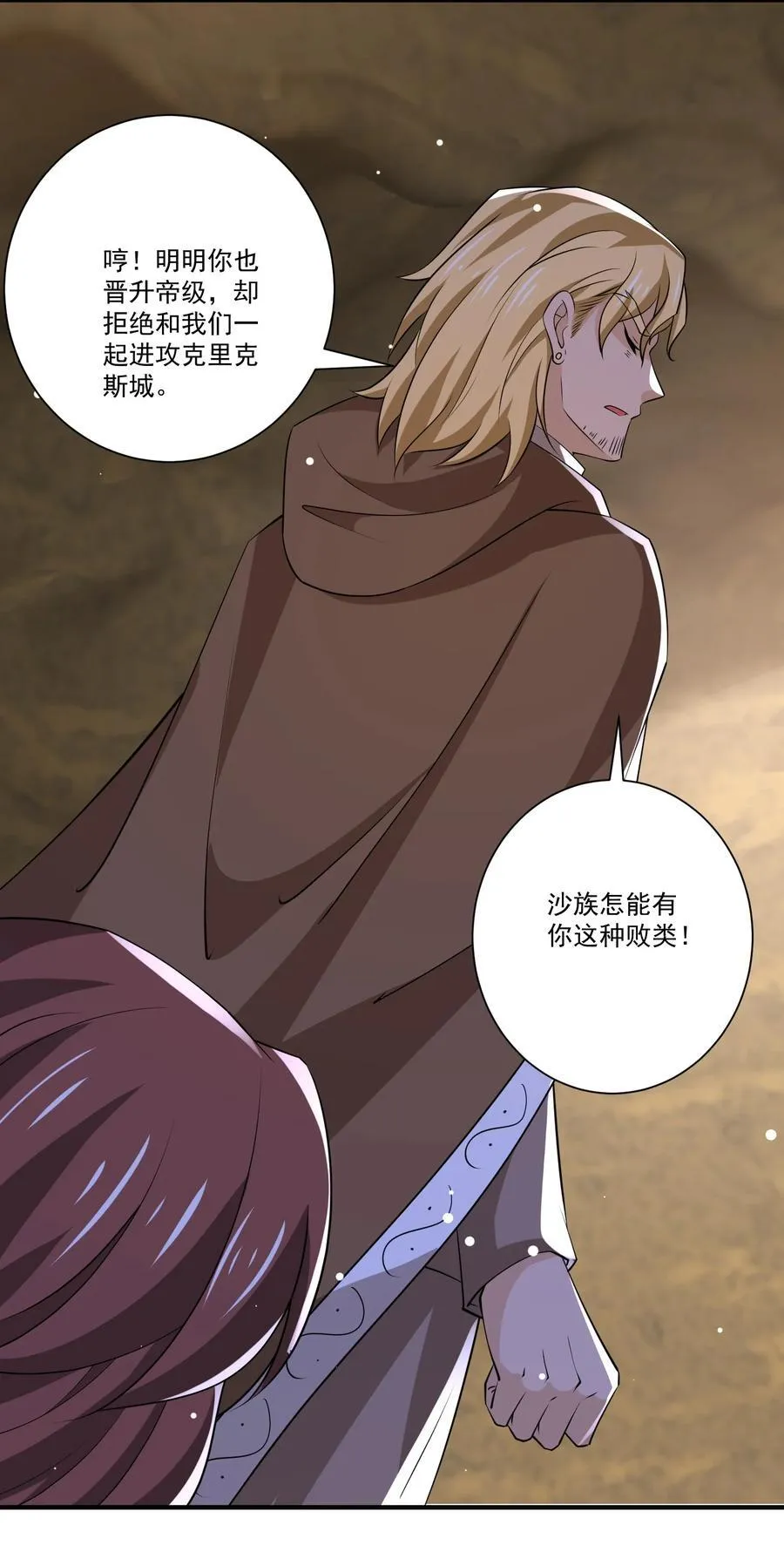 447 救月魅 第26页